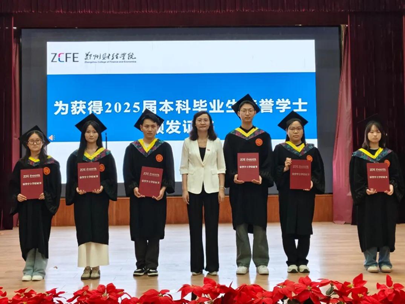 党总支书记廖兰芳为获得荣誉学士毕业生代表颁发荣誉学士学位证书(1).png 党总支书记廖兰芳为获得荣誉学士毕业生代表颁发荣誉学士学位证书(1).png